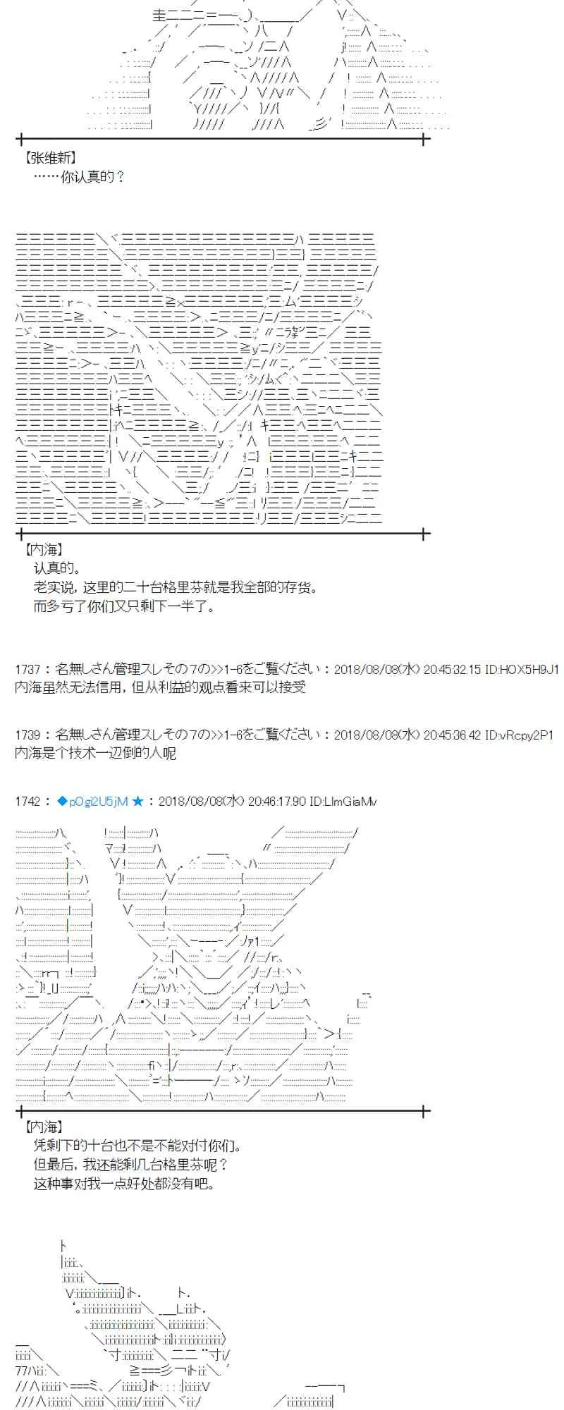 82话 第26页