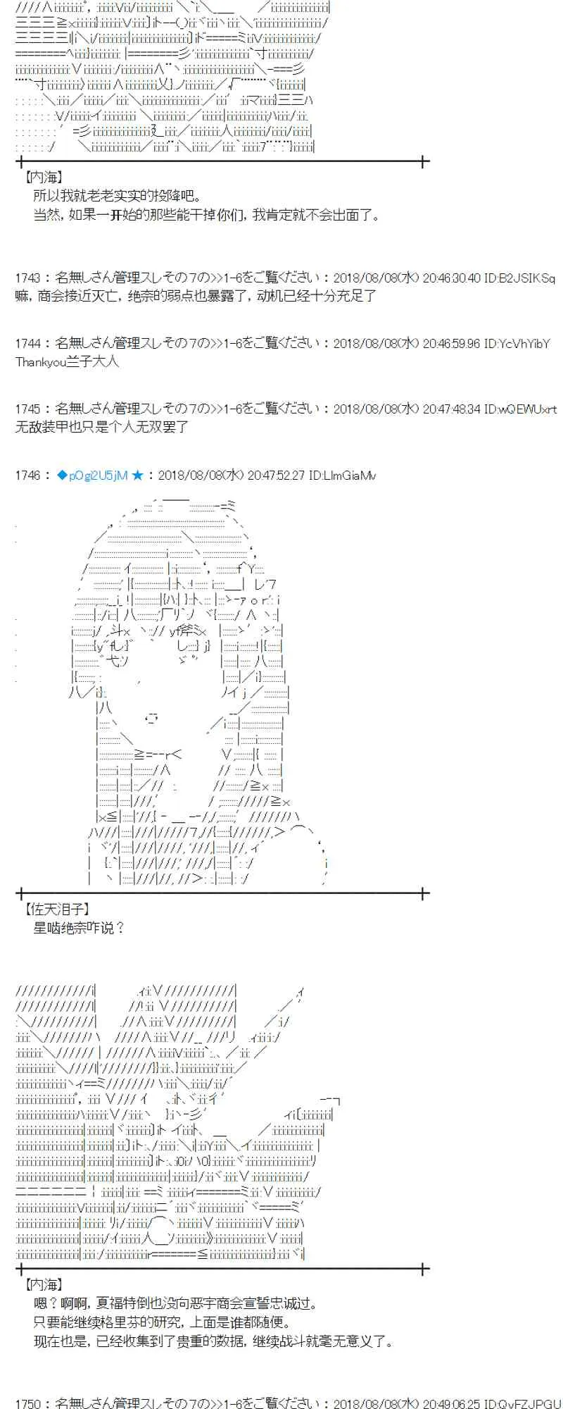 82话 第27页