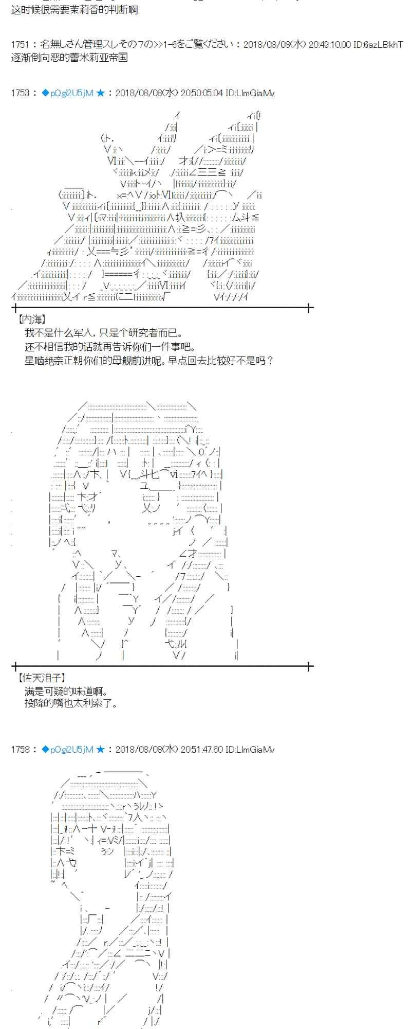 82话 第28页