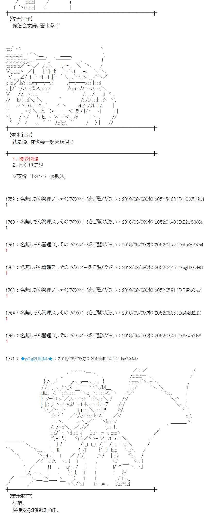 82话 第29页