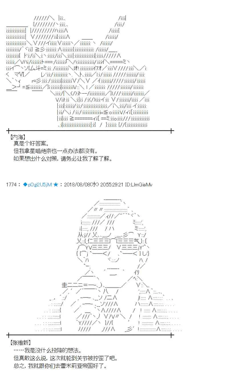 82话 第30页