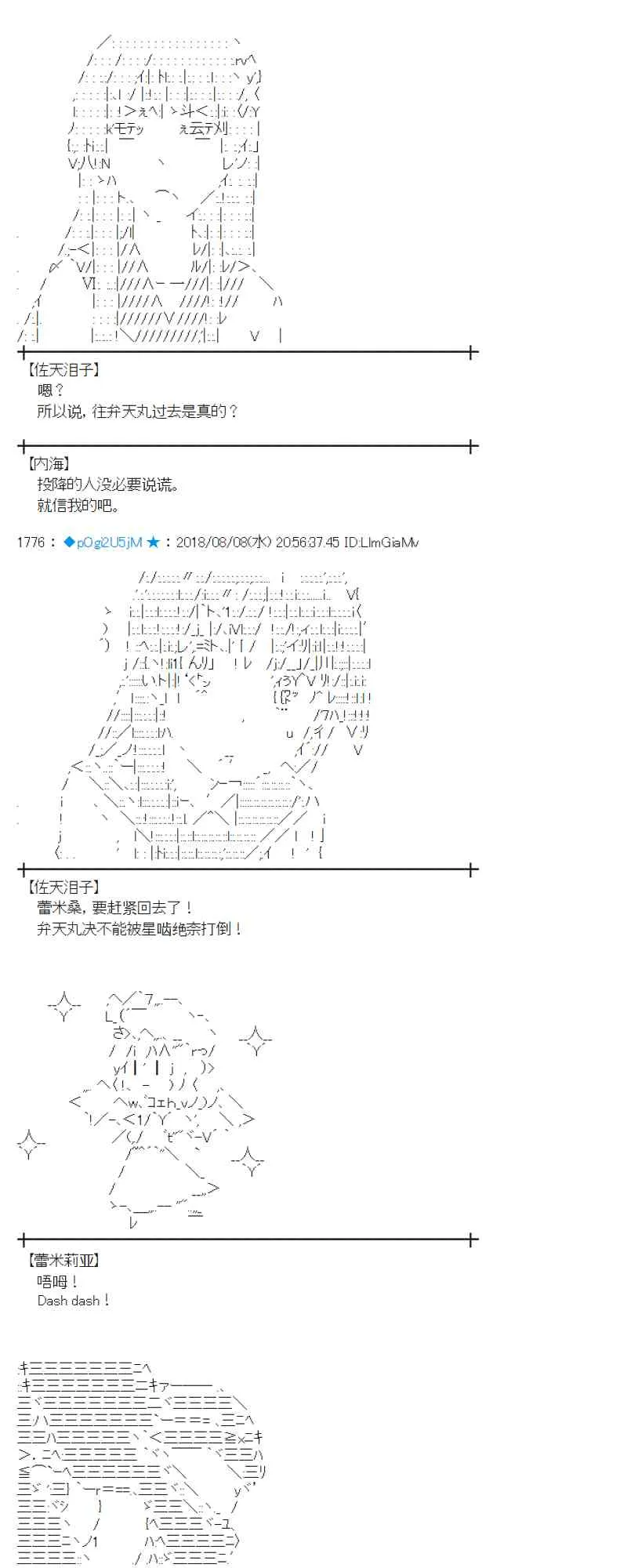 82话 第31页