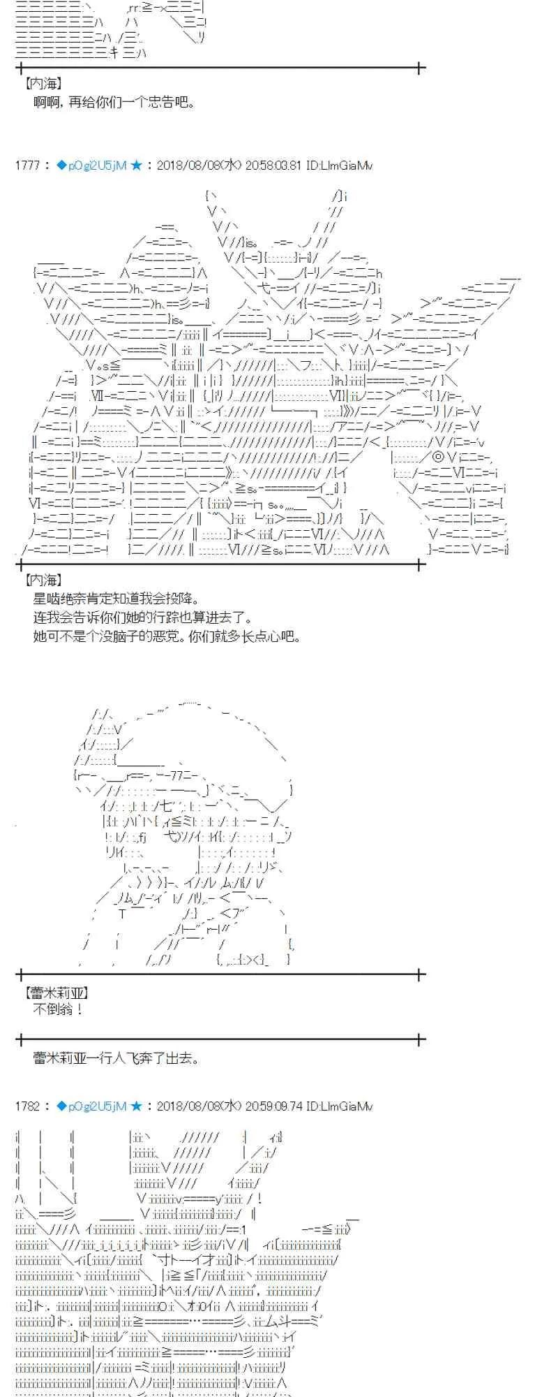 82话 第32页