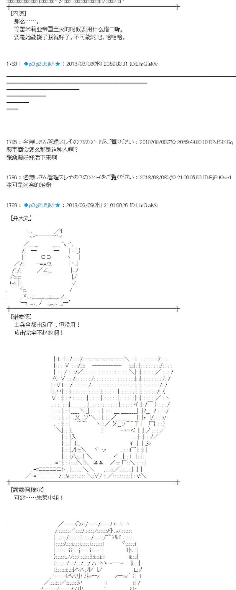 82话 第33页