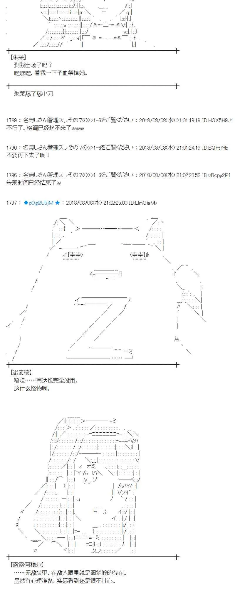 82话 第34页
