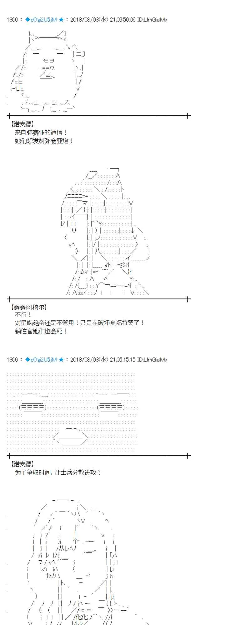 82话 第35页