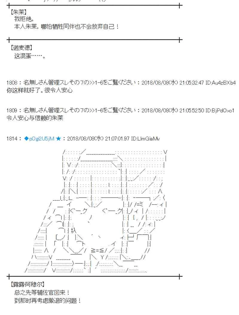 82话 第36页