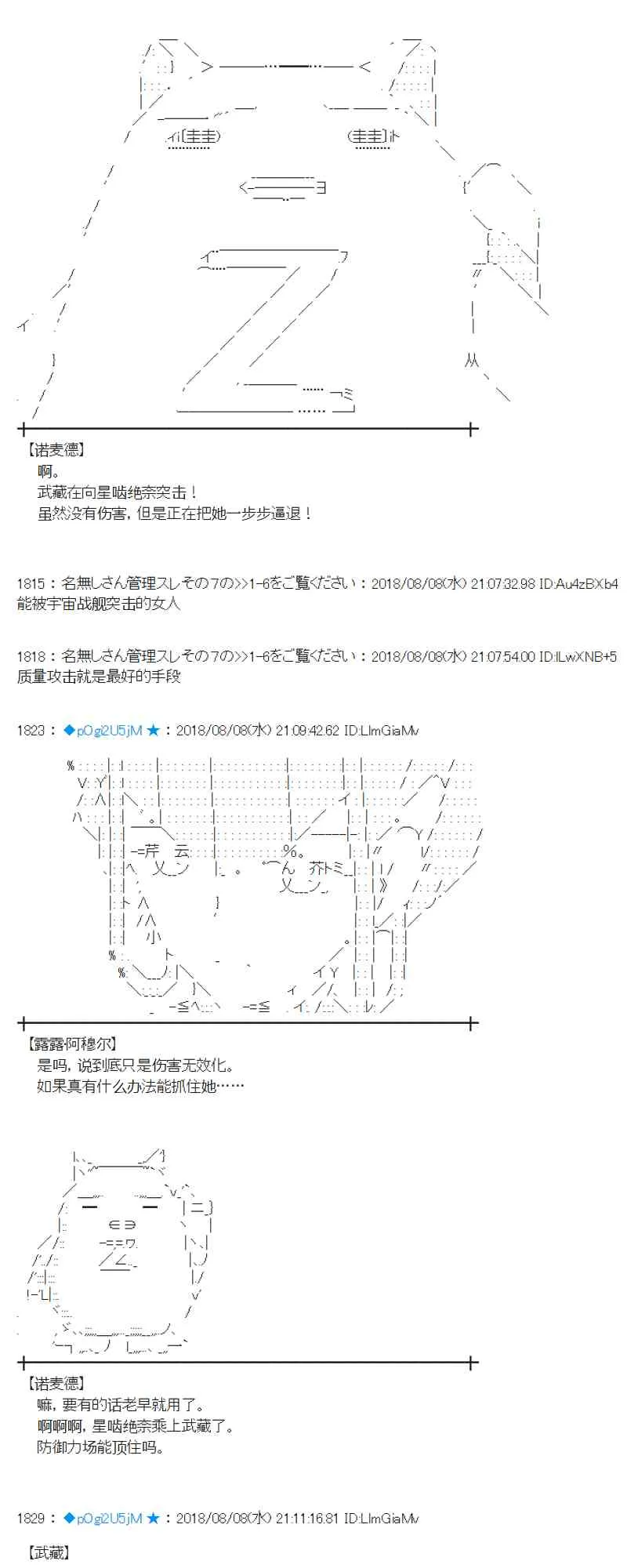 82话 第37页