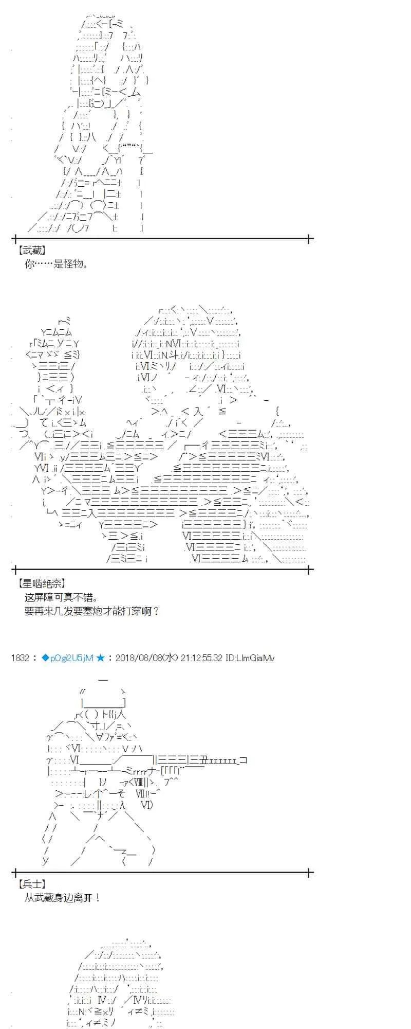 82话 第38页