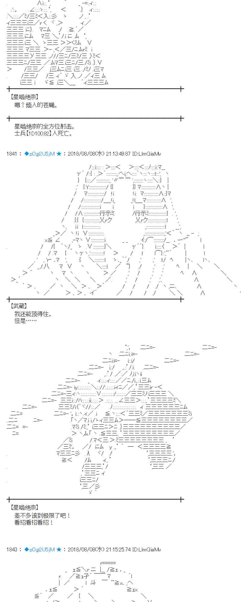 82话 第39页