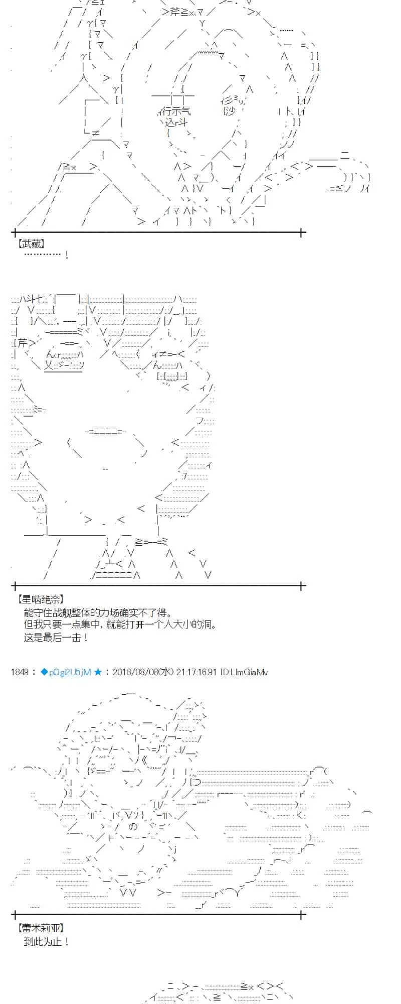 82话 第40页