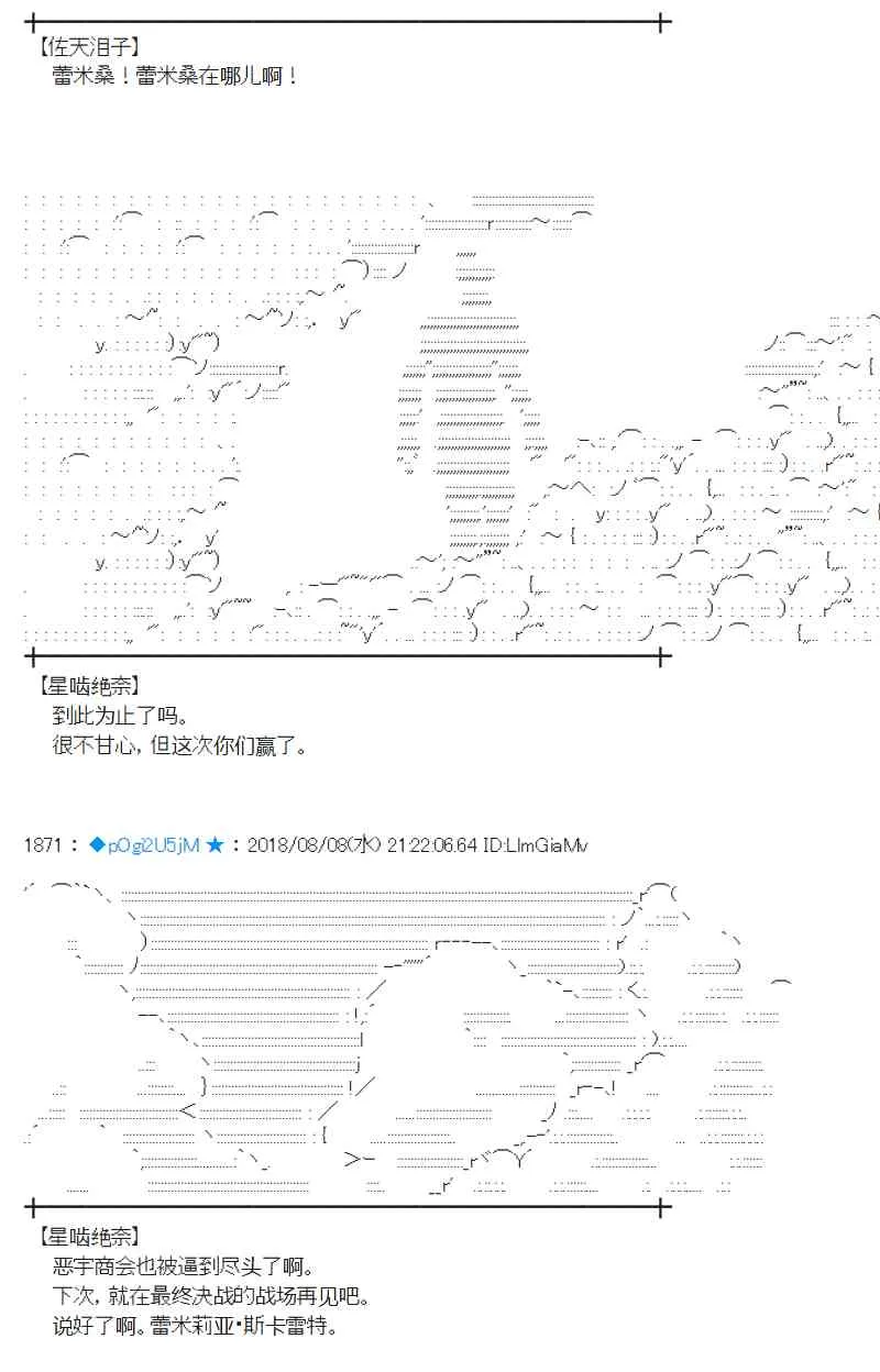 82话 第42页