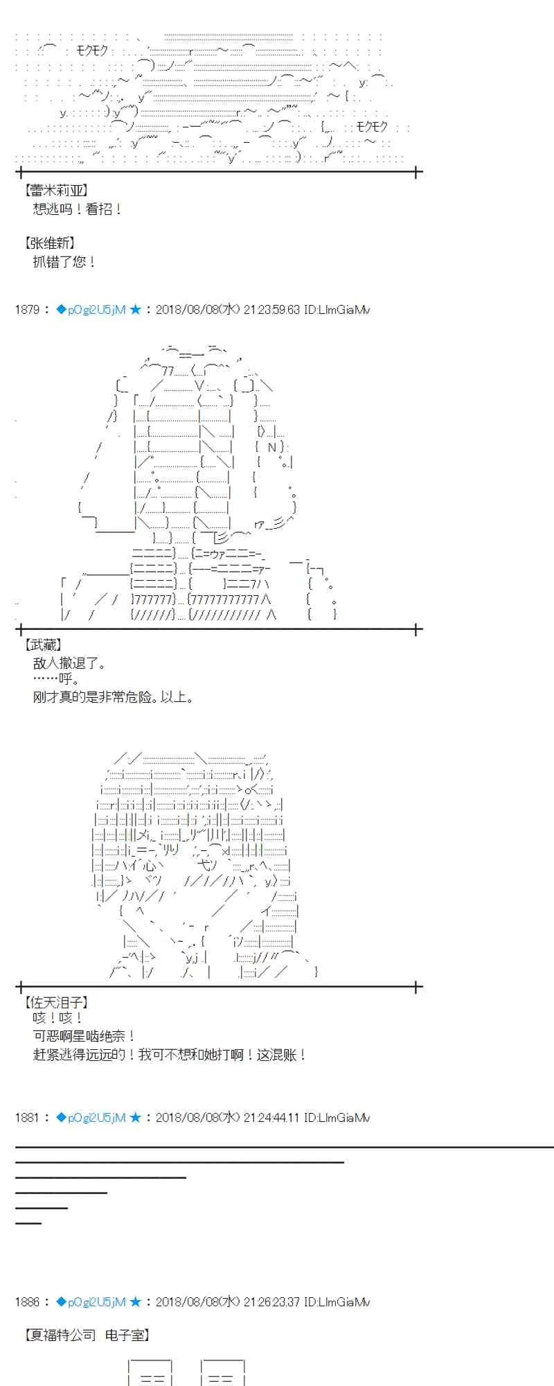 82话 第43页