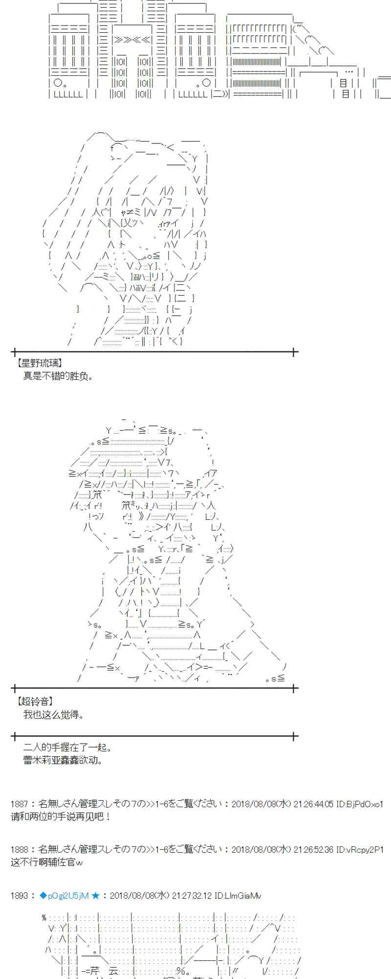 82话 第44页