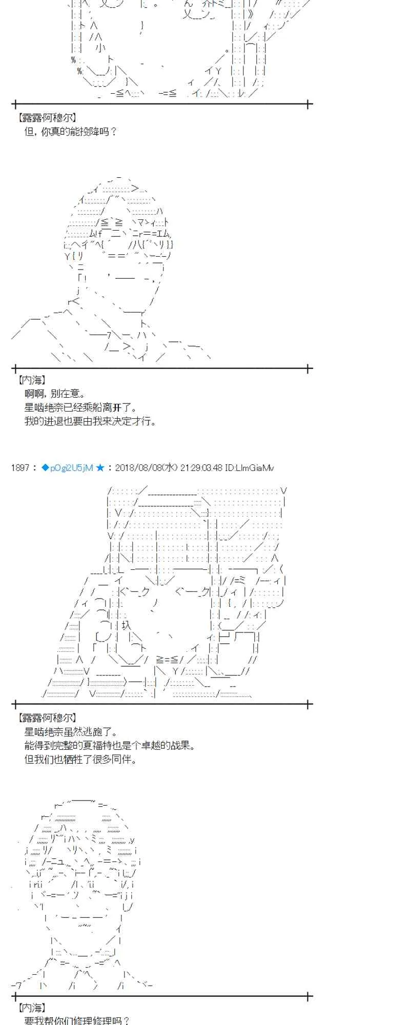 82话 第45页