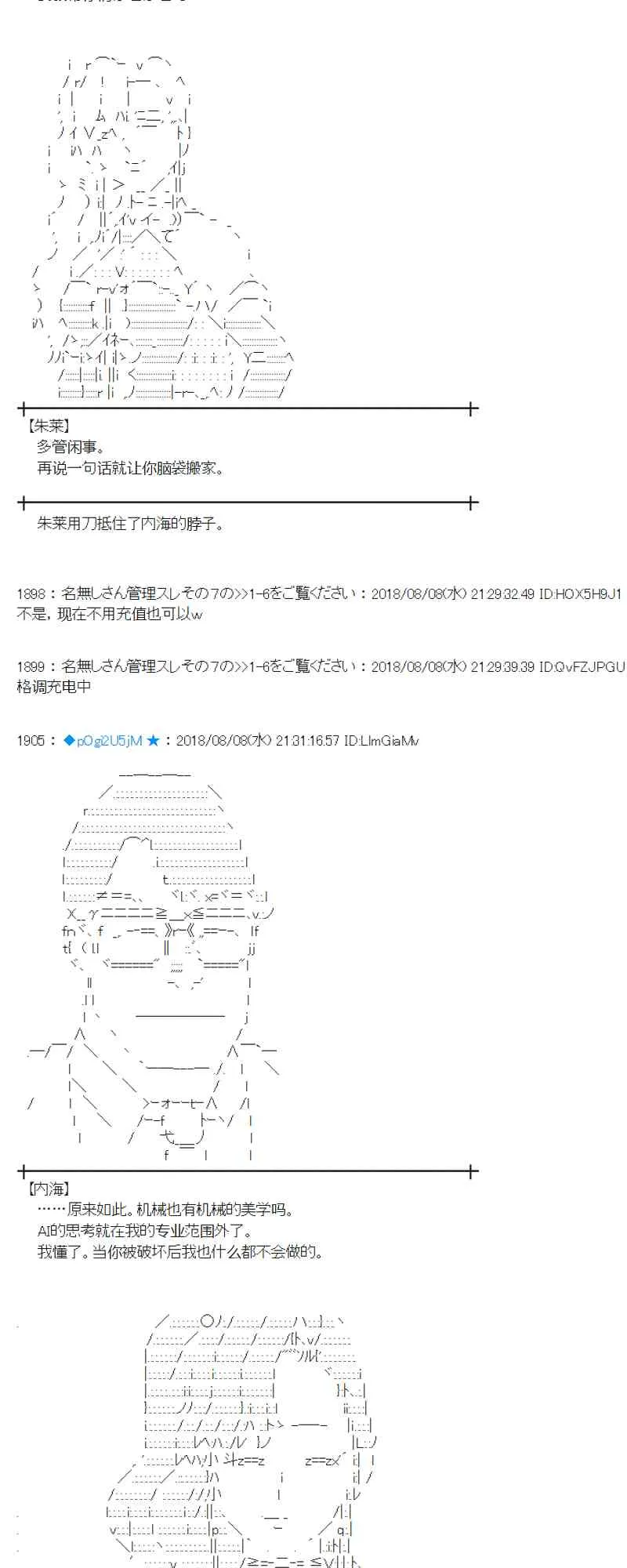 82话 第46页