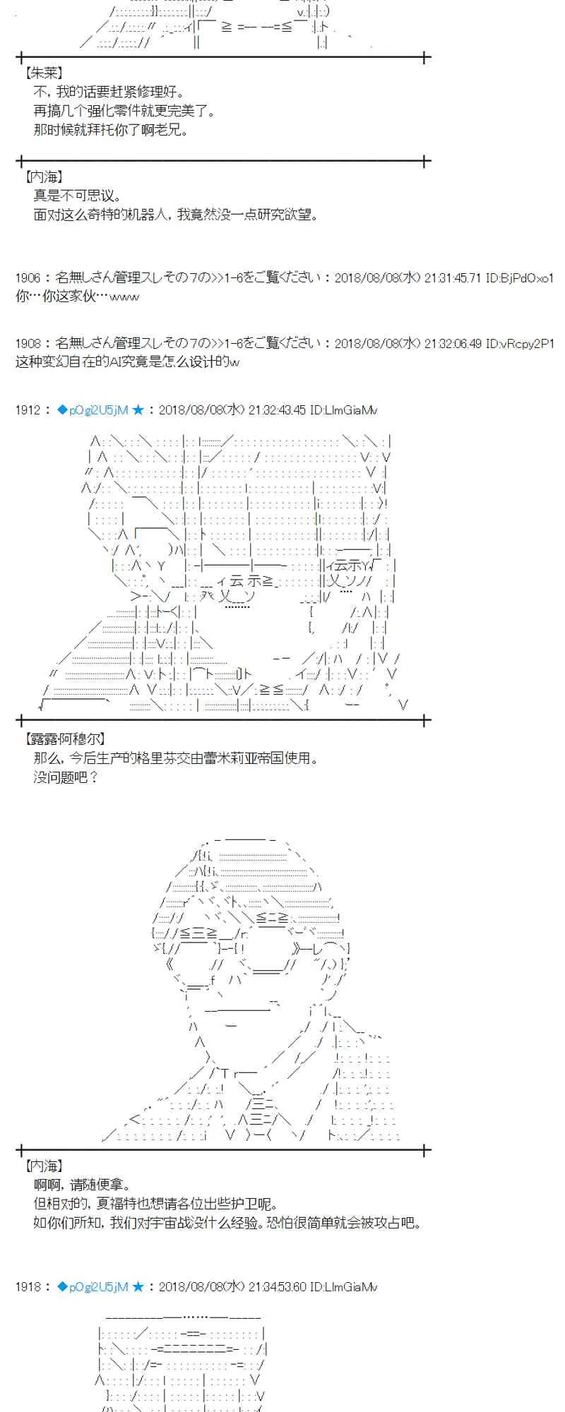 82话 第47页