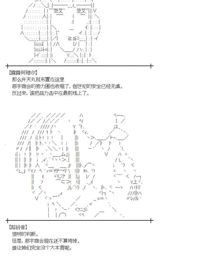 82话 第48页