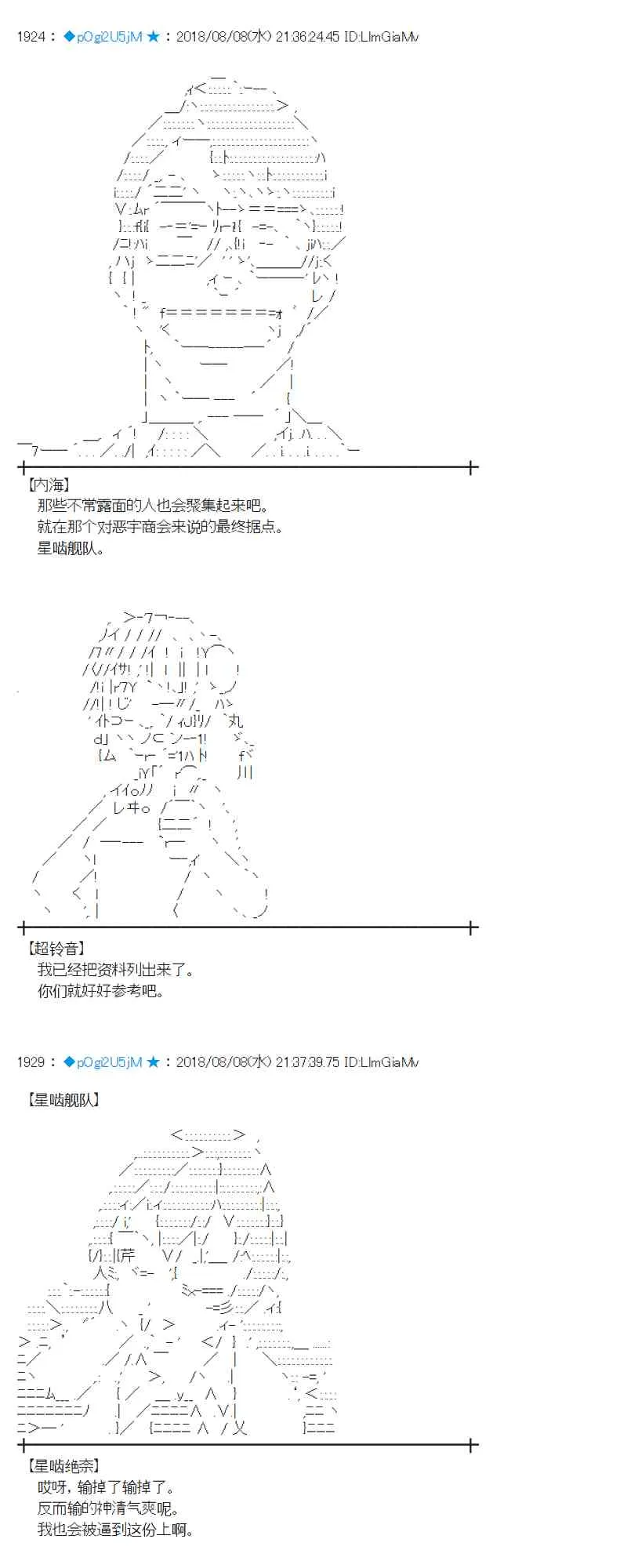 82话 第49页