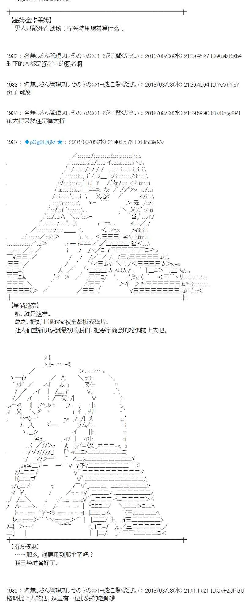 82话 第51页