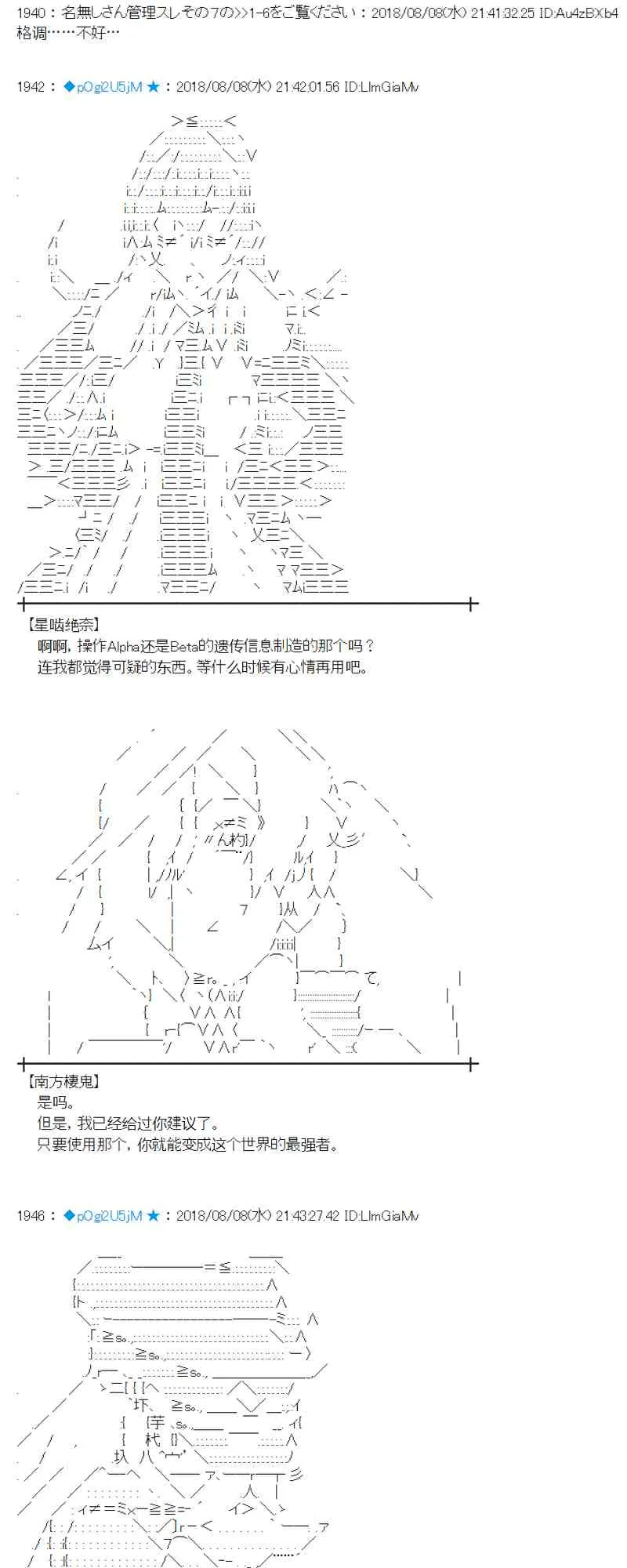82话 第52页