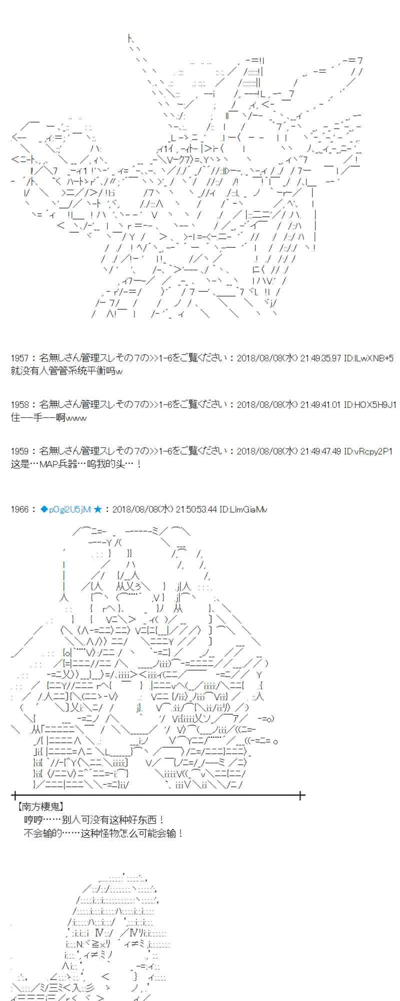 82话 第56页