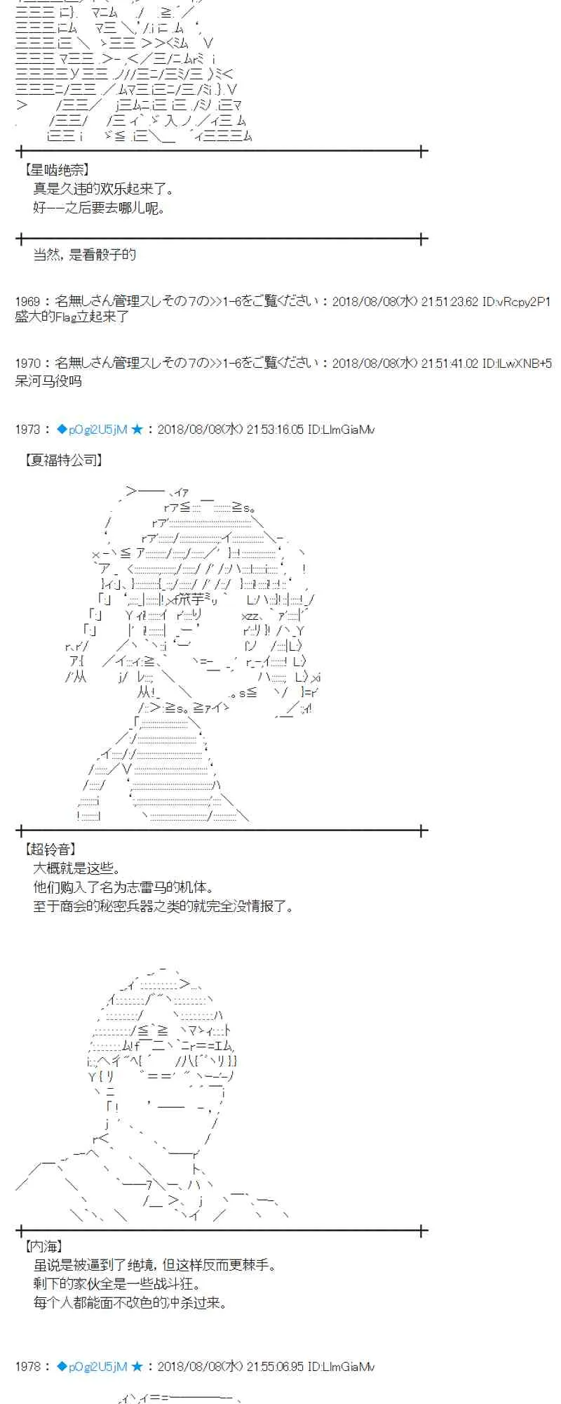 82话 第57页