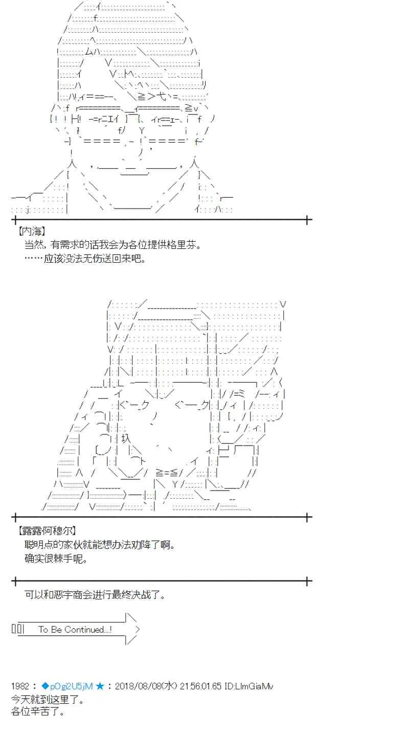 82话 第58页
