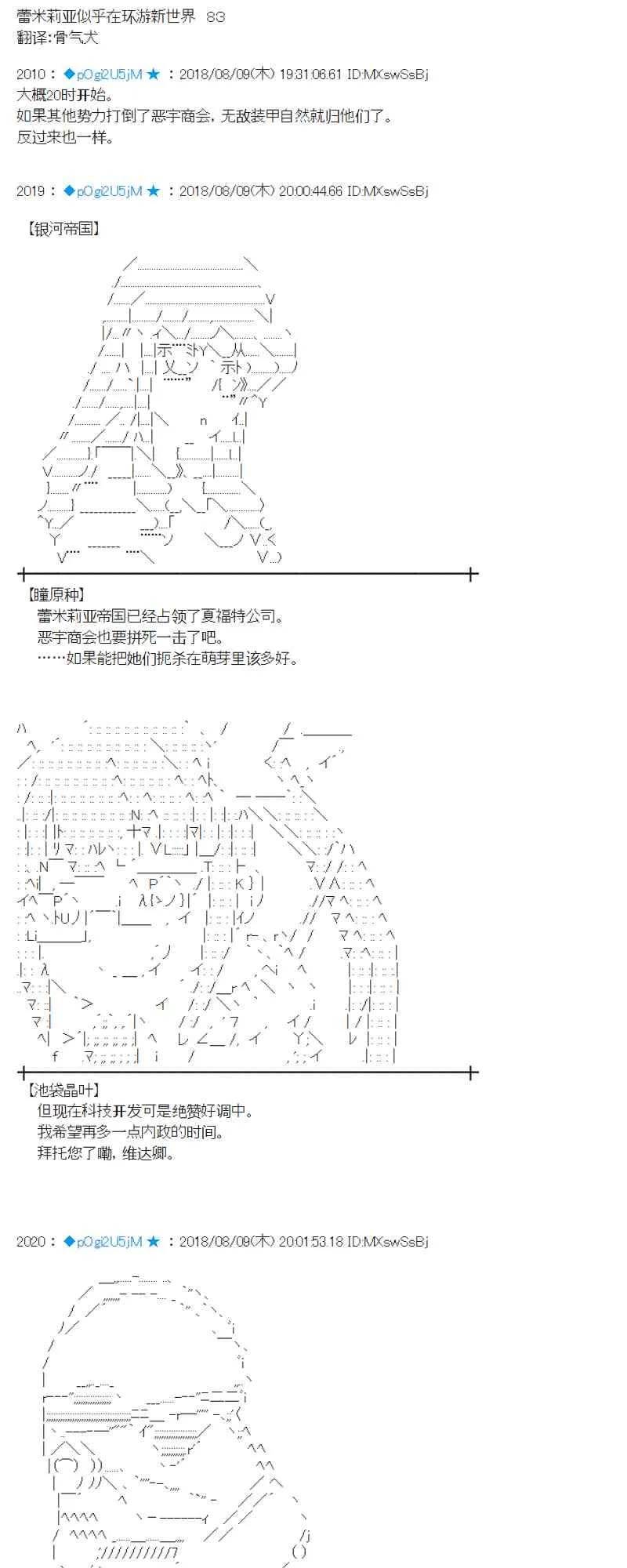 83话 第1页