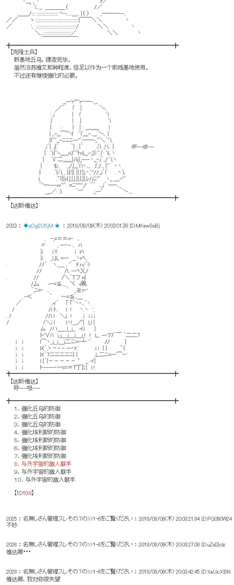 83话 第2页