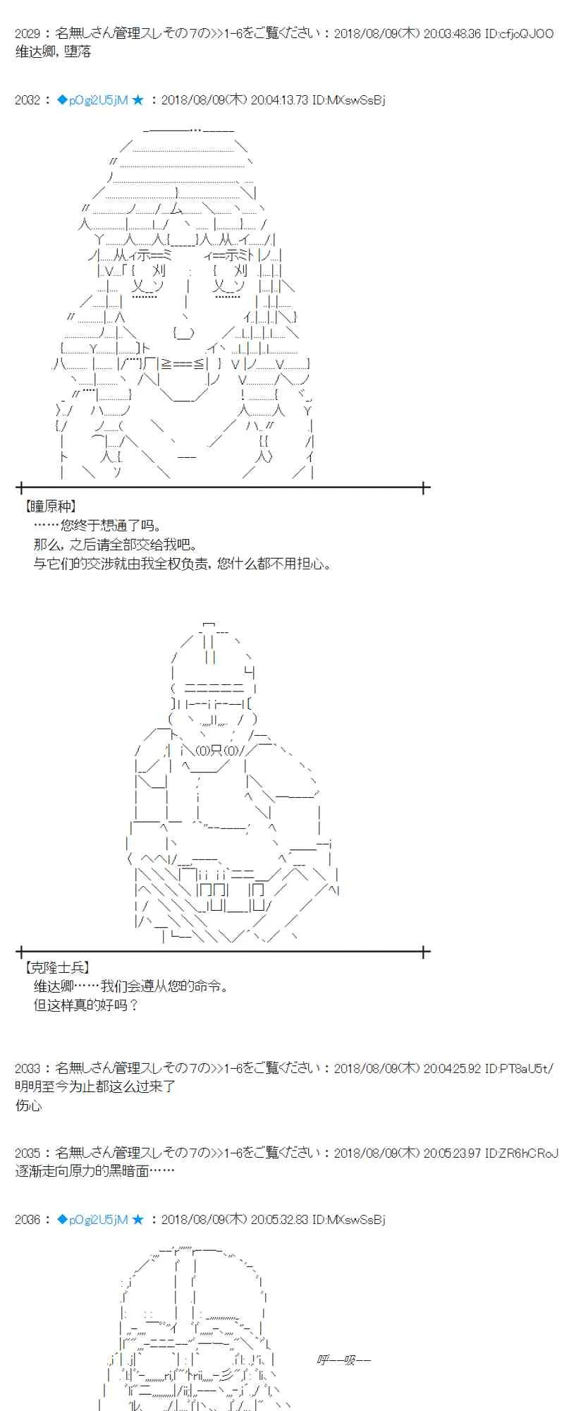 83话 第3页