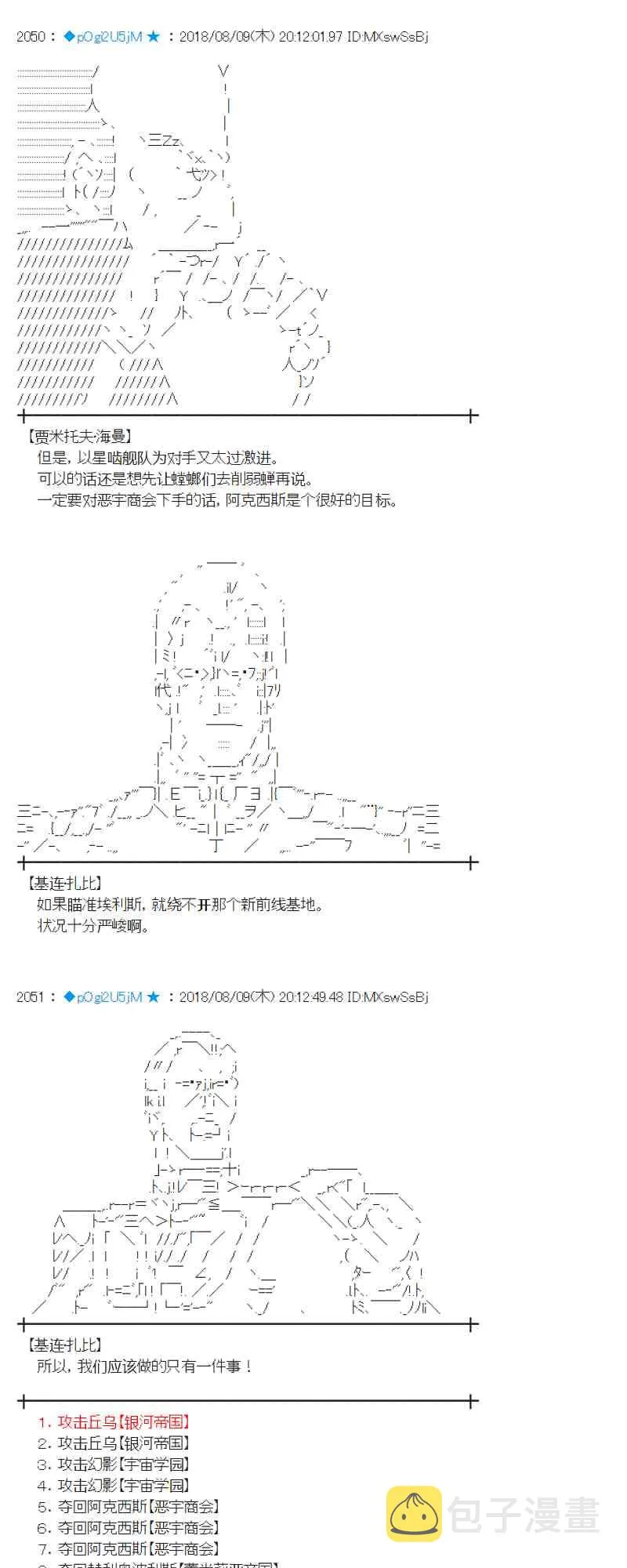 83话 第7页