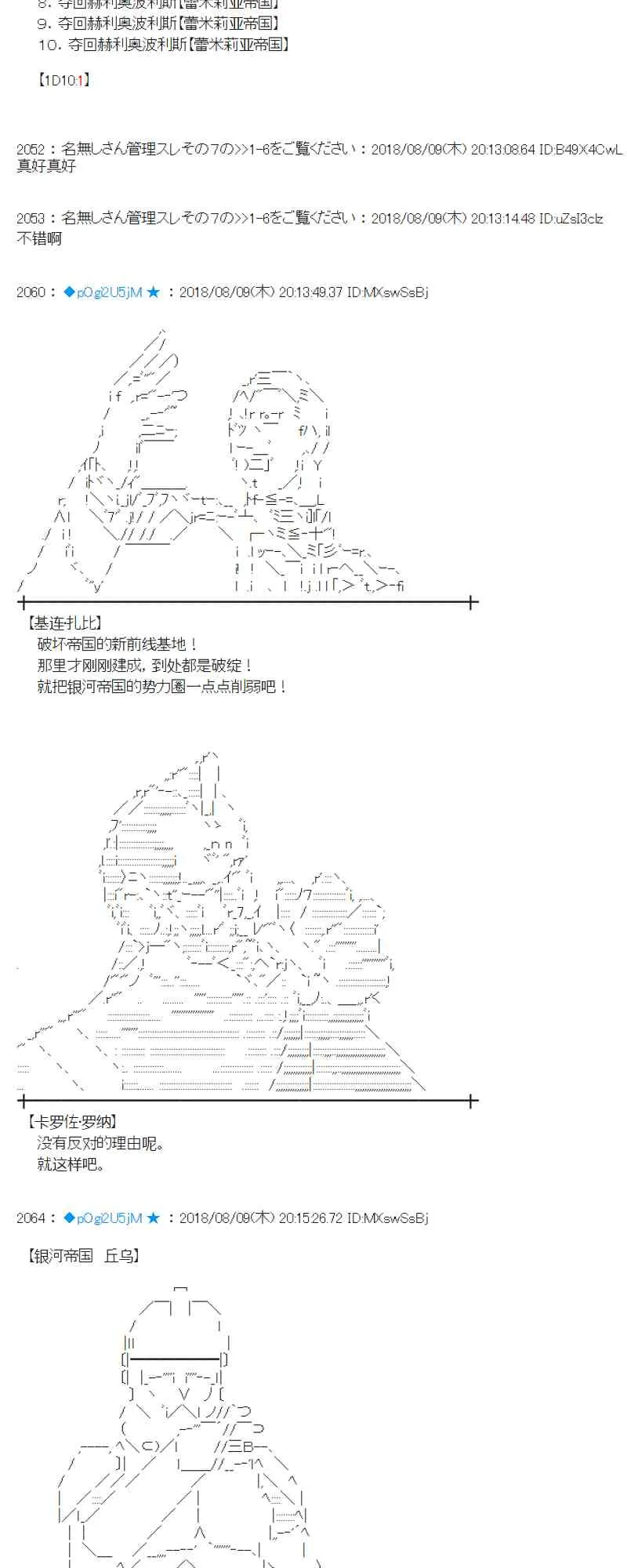 83话 第8页