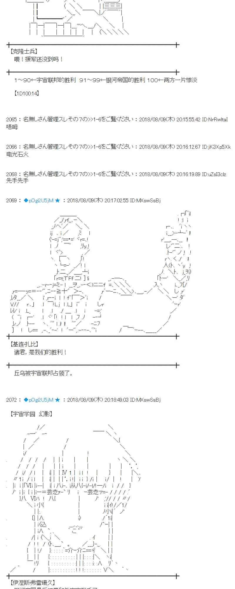 83话 第9页