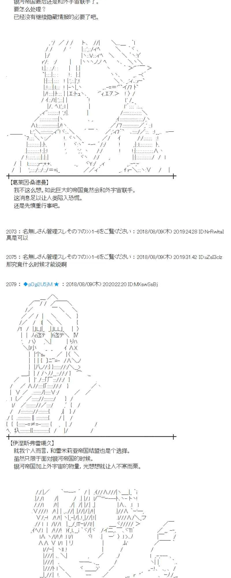 83话 第10页