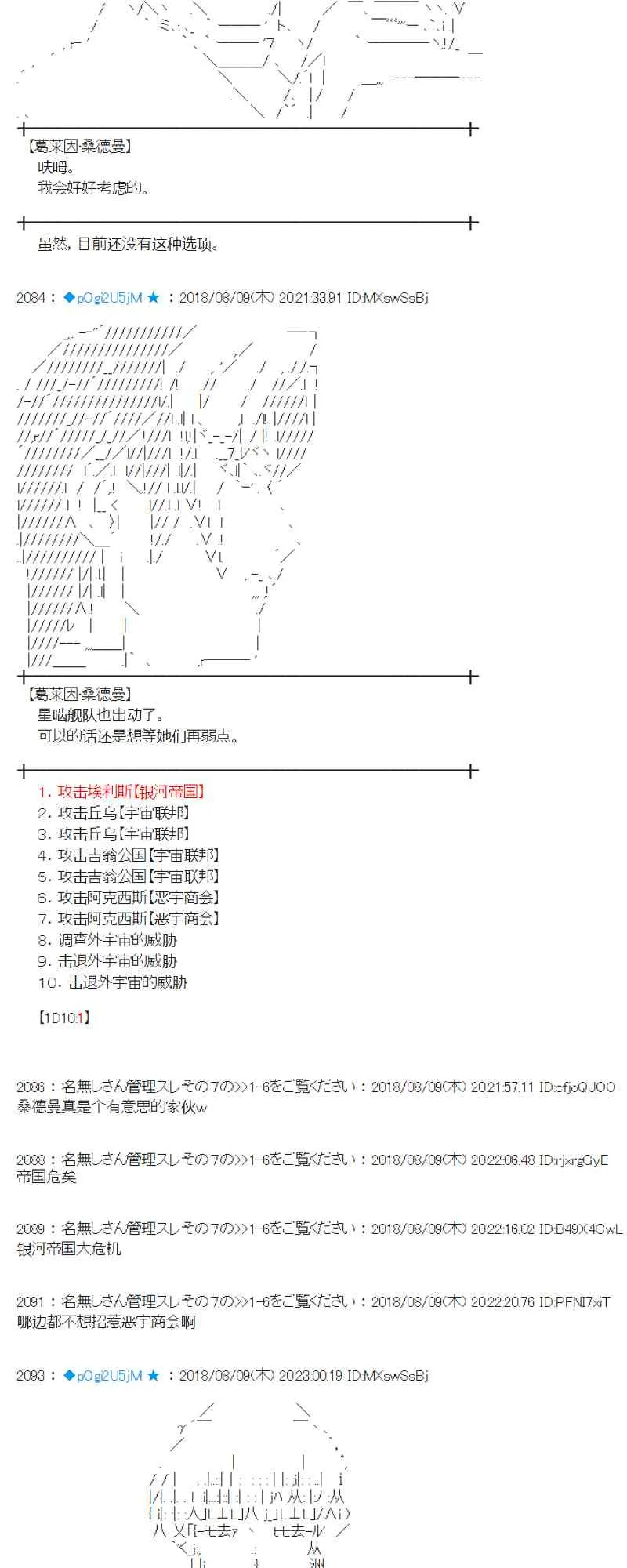 83话 第11页