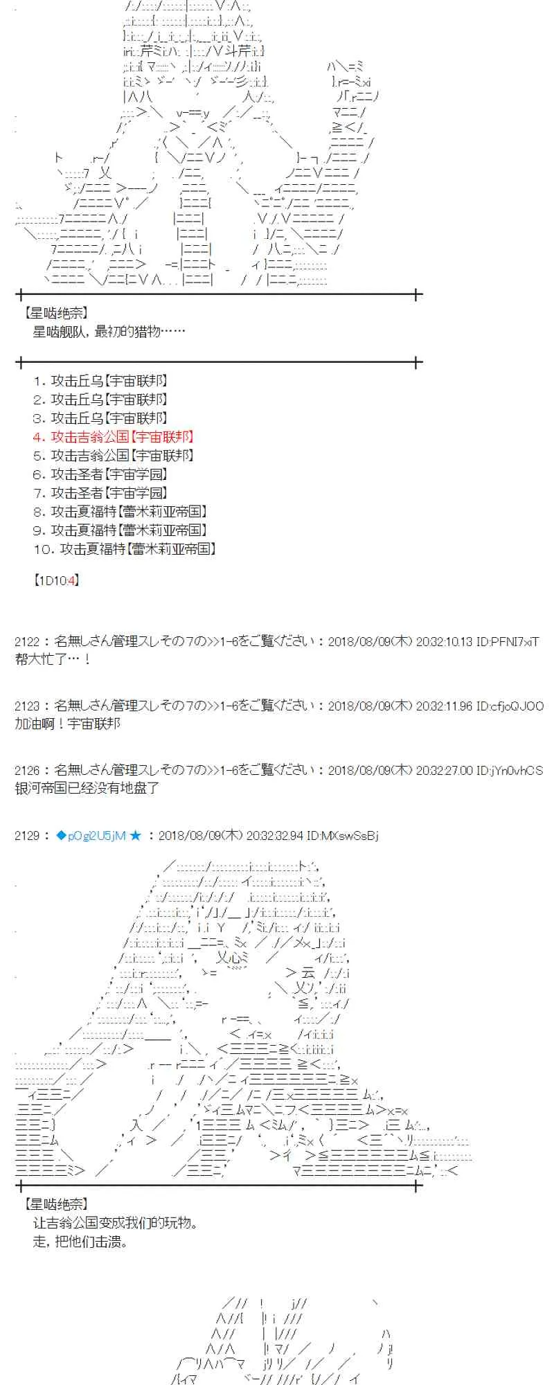 83话 第16页