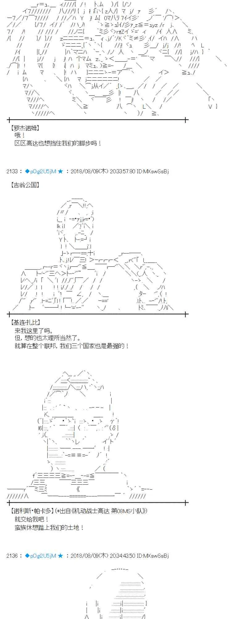 83话 第17页