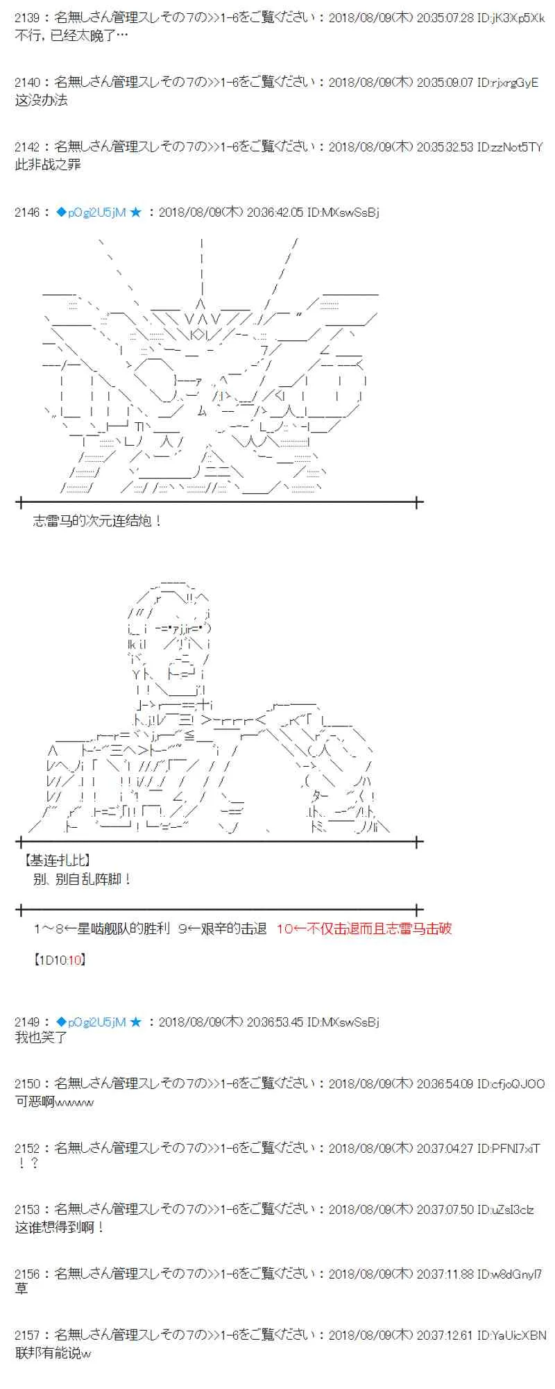 83话 第19页