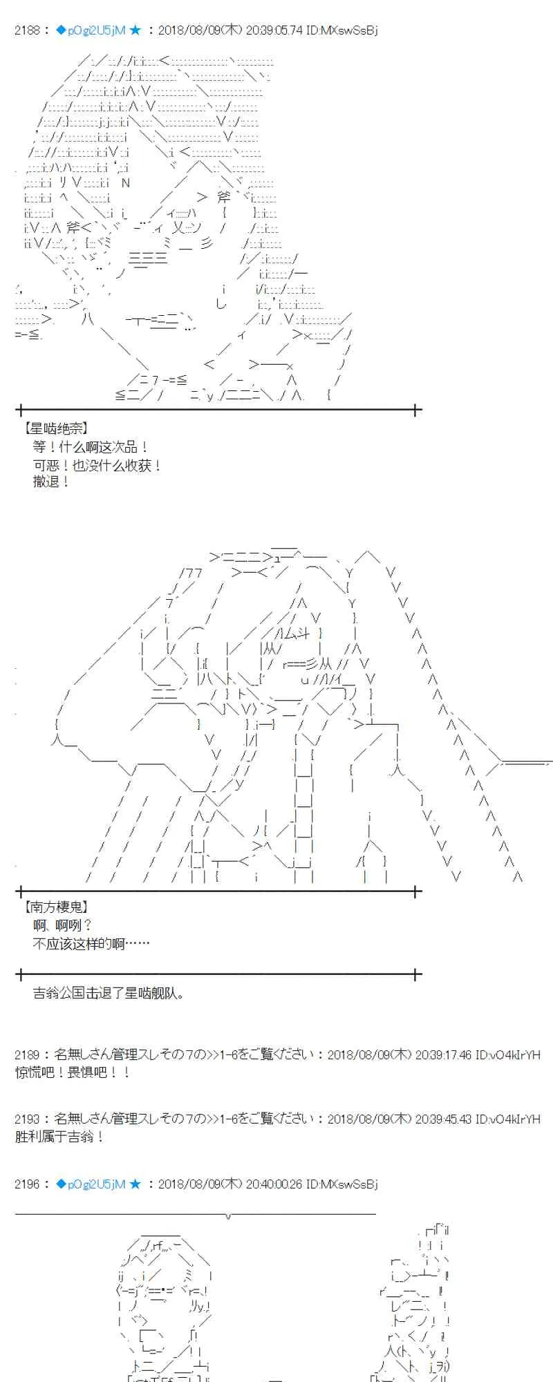 83话 第21页