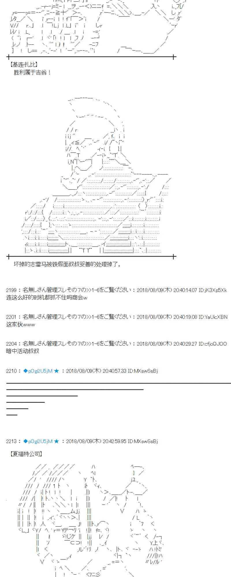 83话 第22页