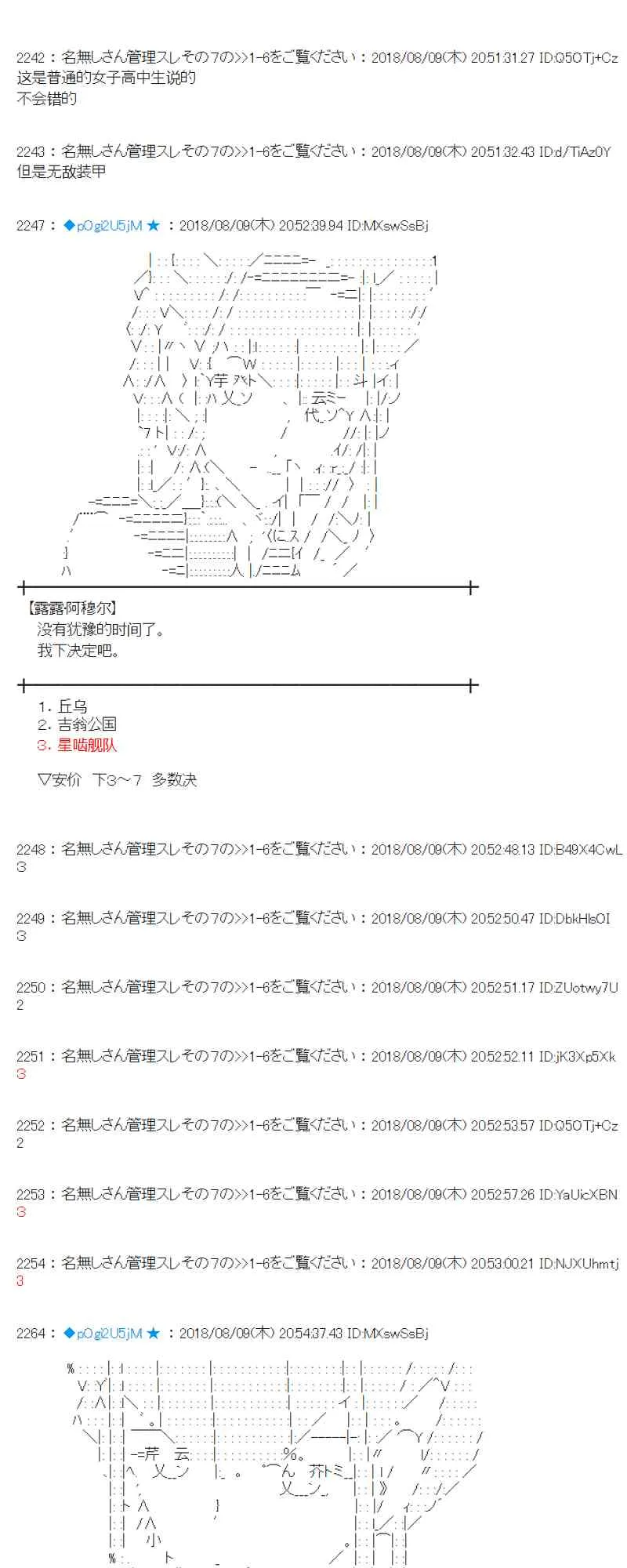 83话 第27页