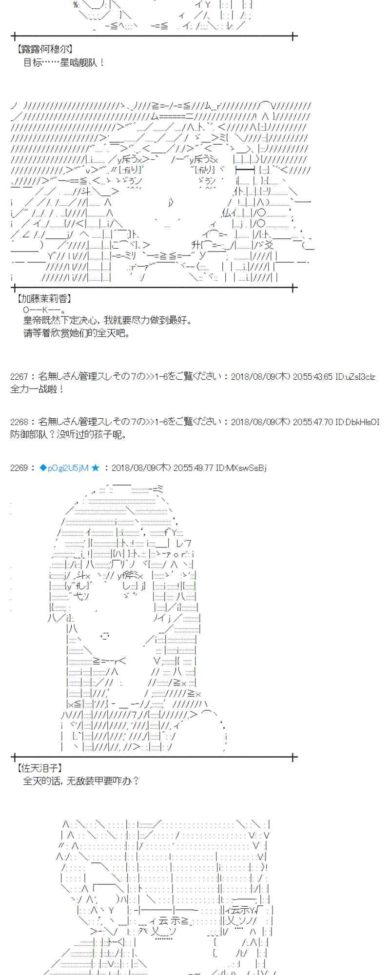 83话 第28页