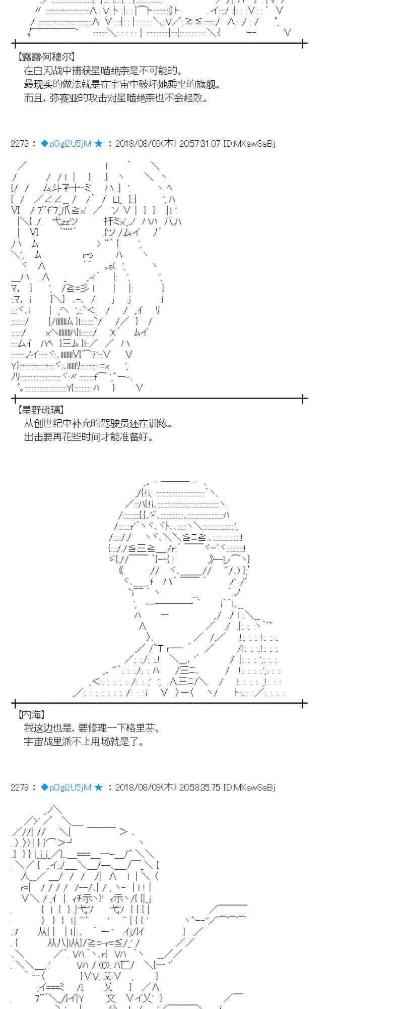 83话 第29页