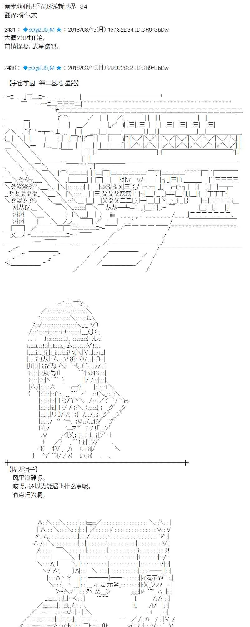 84话 第1页