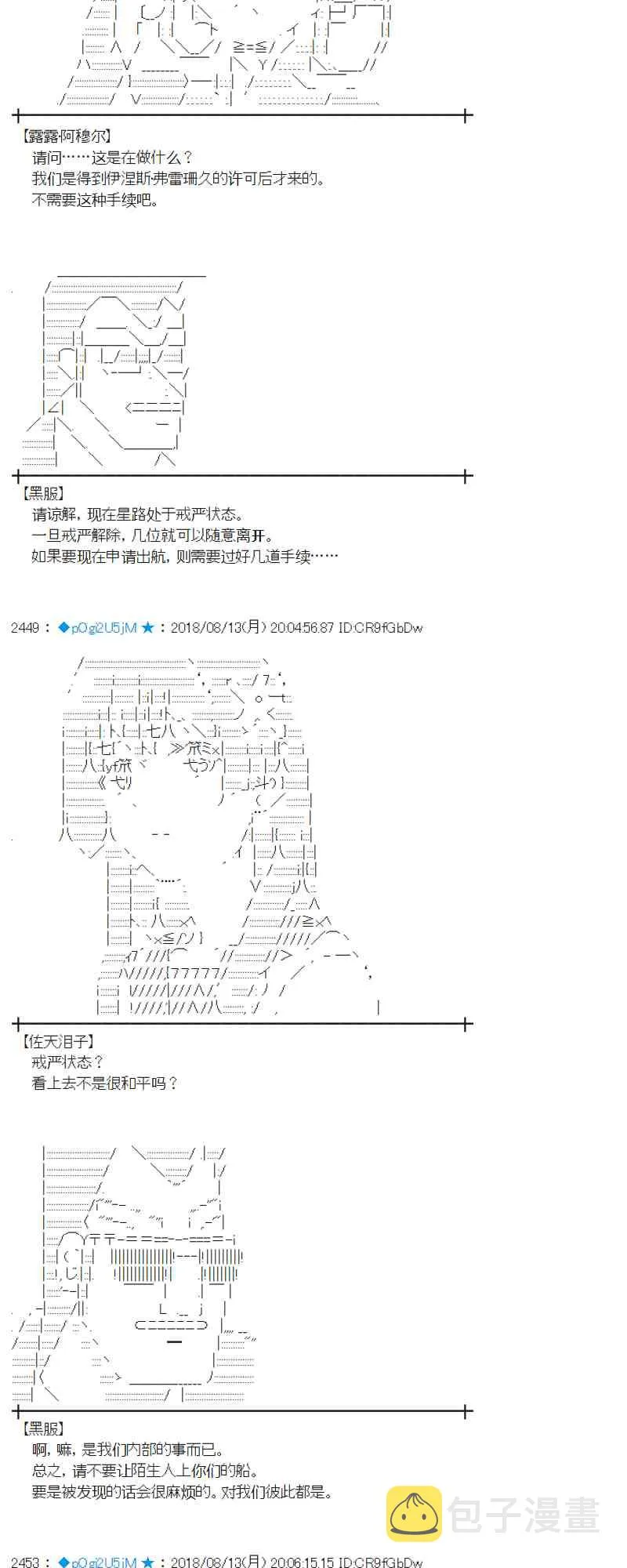 84话 第3页