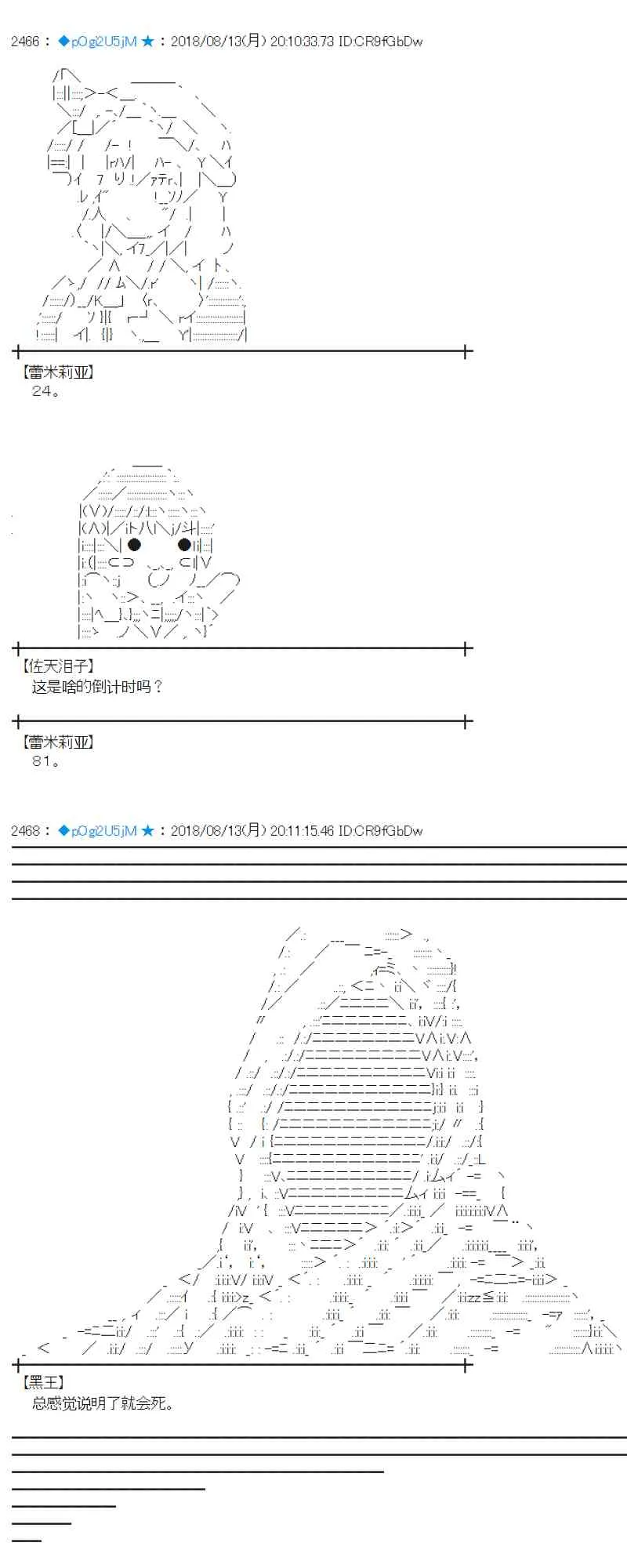 84话 第7页