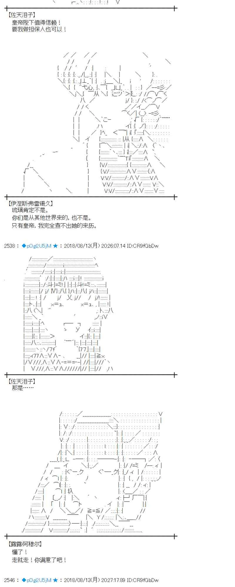84话 第16页