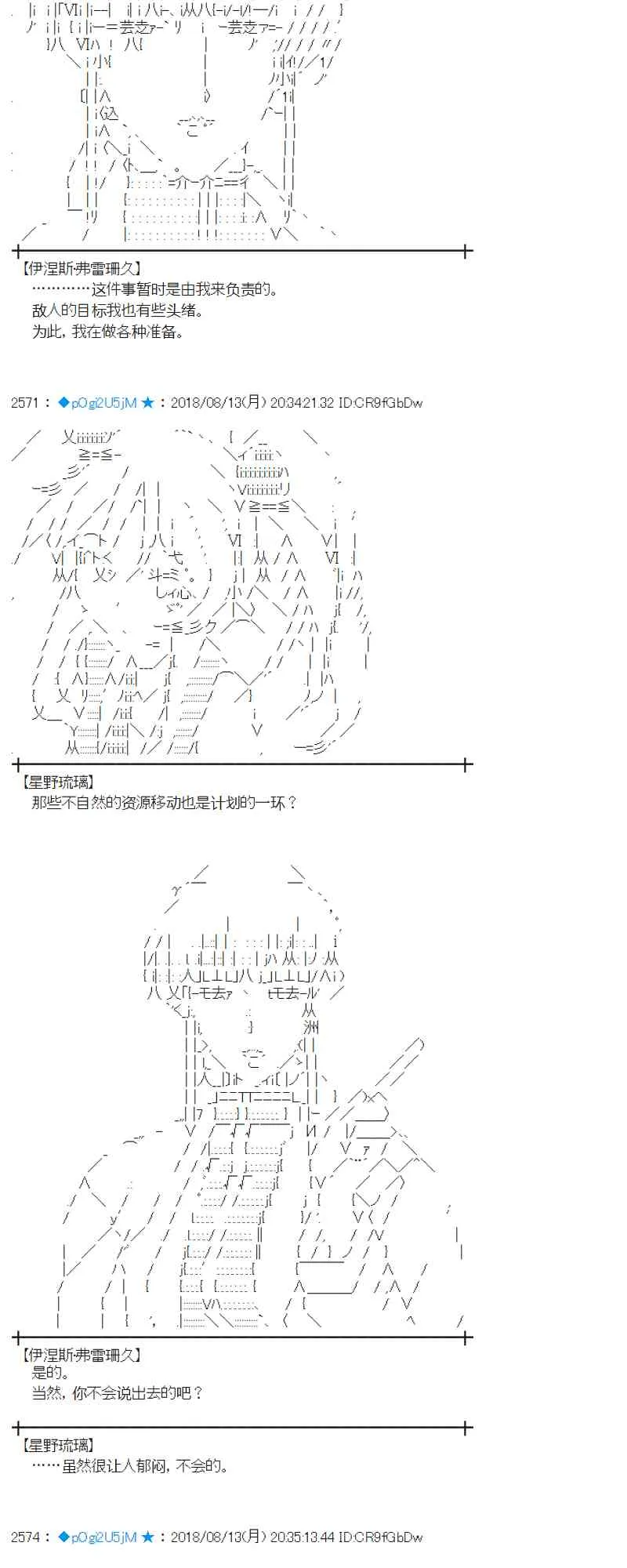 84话 第20页