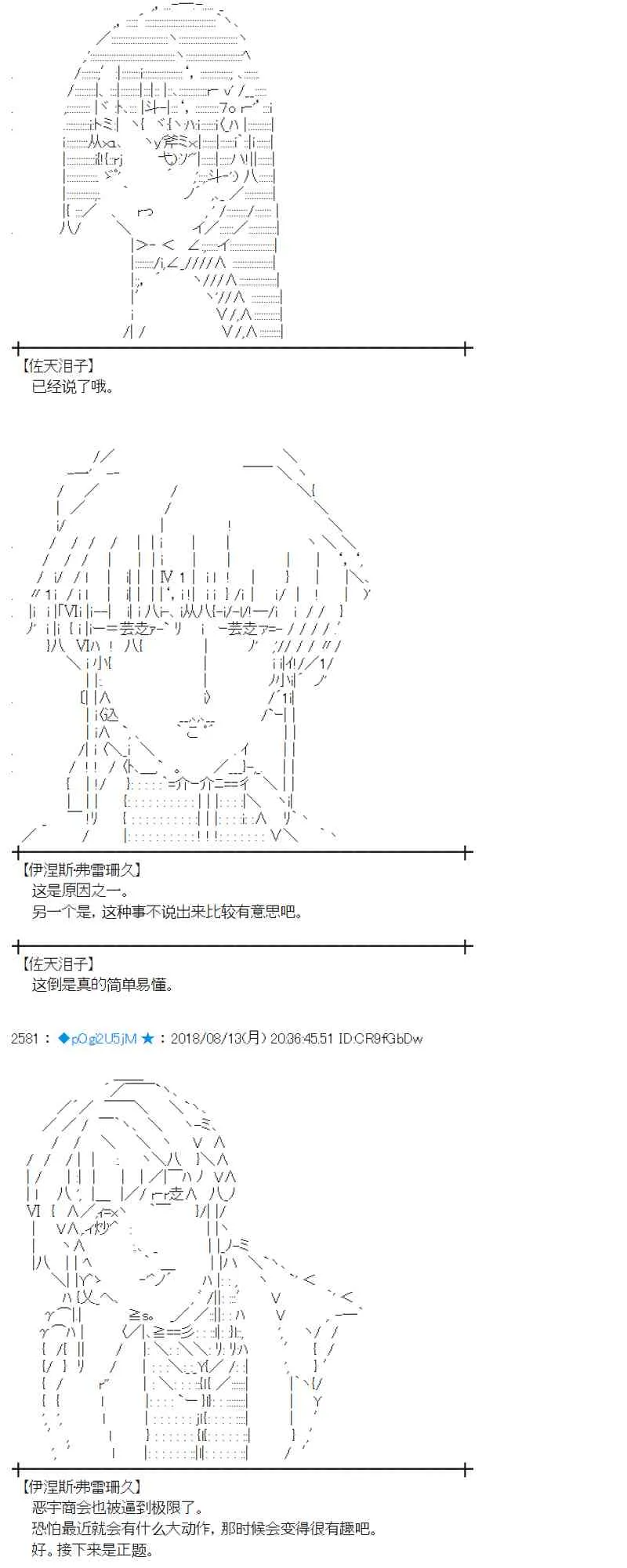 84话 第21页